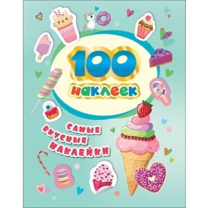 Самые стильные наклейки. 100 наклеек
