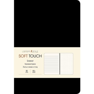 Книга для записей "Soft Touch. Угольный черный", А6+, 80 листов
