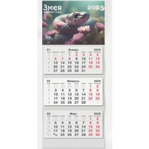 Символ года. 1