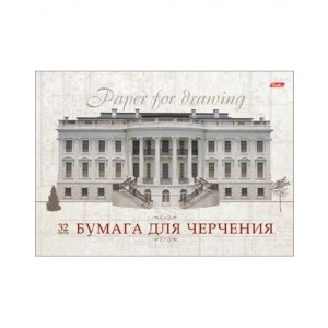 Альбом для черчения "Классика", А4, 32 листа