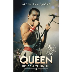 Queen. Фредди Меркьюри