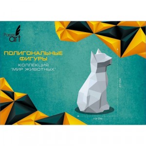 Набор для творчества "Полигональная фигура. Paper Art. Кошка"