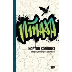 Птаха