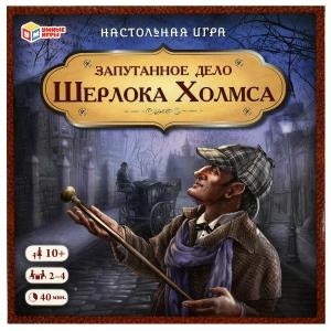 Запутанное дело Шерлока Холмса.