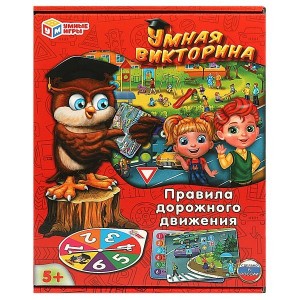 Настольная игра "Правила дорожного движения"