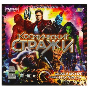 Настольная игра-ходилка "Космические стражи"