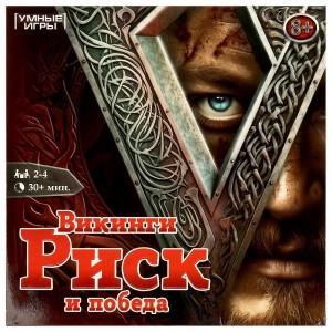 Настольная игра-ходилка "Викинги: Риск и победа"