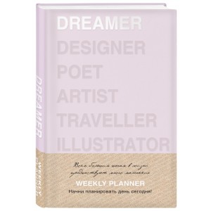 Ежедневник Dreamer (розовый), А5, твердый переплет, блинтовое тиснение, полусупер