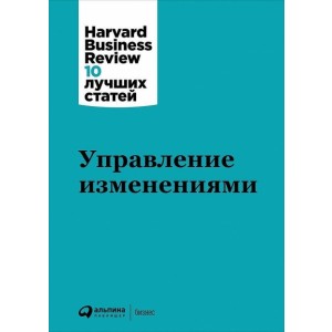 Управление изменениями