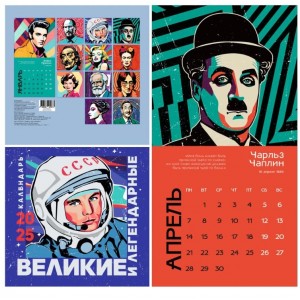 Великие и легендарные
