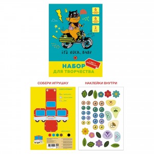 Набор для детского творчества из бумаги и картона "Кот-гонщик"