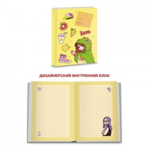 Книга для записей "Личный дневник. Дизайн 2", А6+, 48 листов
