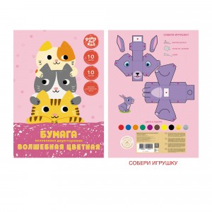 Набор цветной двухсторонней мелованной бумаги "Семья котиков", 10 листов, 10 цветов