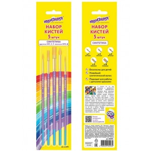 Кисти "Юнландия", 5 штук (синтетические круглый №1, 2, 5, плоские №5, 8)