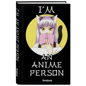 I'm an anime person. Блокнот для истинных анимешников