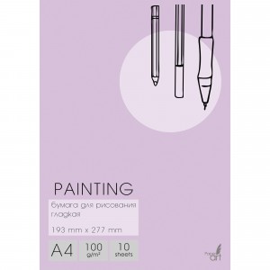 Набор бумаги для рисования "Painting", А4, 10 листов