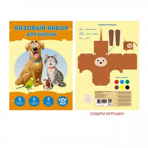 Базовый набор для школы из бумаги и картона "Милая компания", А4, 16 листов