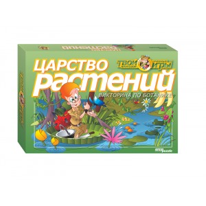 Викторина "Царство растений"