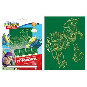 Гравюра "История игрушек", золото