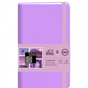 Joy Book. Violet fantasy feat. NKSБлокноты для зап. А5 120л (JOY BOOK) 7Б
