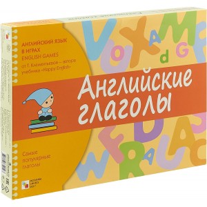 Английский язык в играх. Английские глаголы