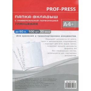 Папка-вкладыш с перфорацией А4+ глянцевая ВП-5107 30мкм