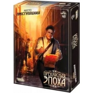 Настольная игра "Место преступления. Прекрасная эпоха"