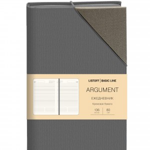 Недатированный ежедневник "Argument. 2", А5-, 136 листов