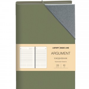Недатированный ежедневник "Argument. 5", А5-, 136 листов