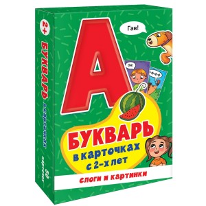 Букварь в карточках с 2-х лет. Слоги и картинки