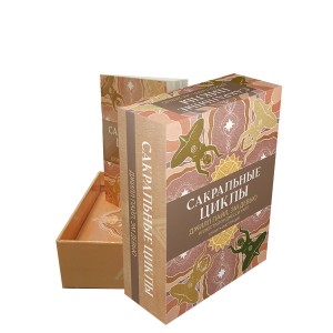 Сакральные циклы