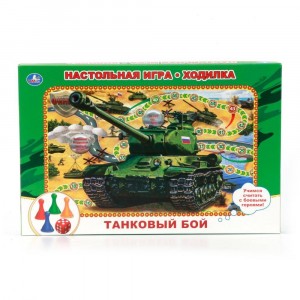 Танковый бой. Настольная игра-ходилка