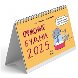 Зверские будни