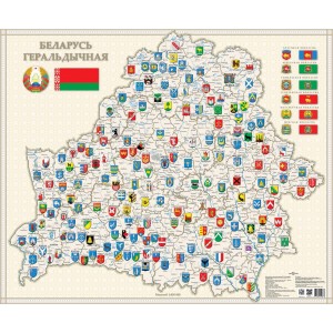 Беларусь геральдычная. Настенная карта, ламинированная