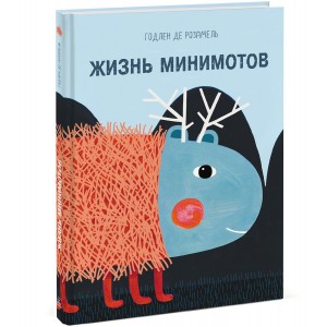 МИФДет/Жизнь минимотов