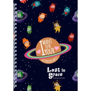 Ежедневник Lost in space (Инопланетяне) А5, твердая обложка, 192 стр.
