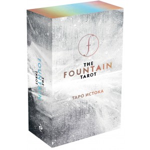 The Fountain Tarot. Таро Истока (80 карт и руководство в подар
