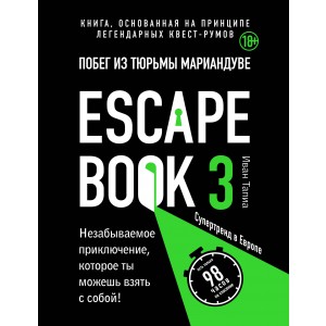 Escape book 3: побег из тюрьмы Мариандуве. Книга, основанная на принципе легендарных квест-румов