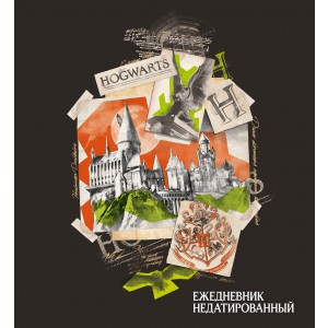 Гарри Поттер. Хогвартс. Ежедневник недатированный (А5, мягкая обложка, 80 л., квадратный)