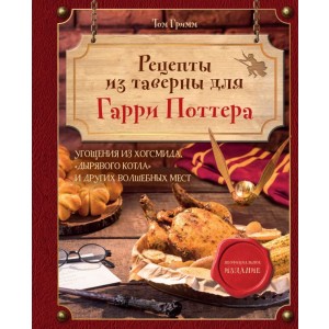 Топ‑5 кулинарных книг с рецептами вкусных домашних блюд