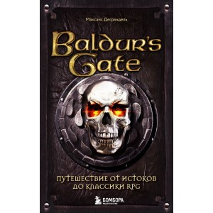 Baldur's Gate. Путешествие от истоков до классики RPG (карманный формат)