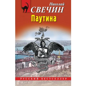 Паутина