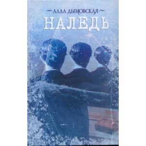 Наледь