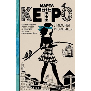 УЦ/Лимоны и синицы