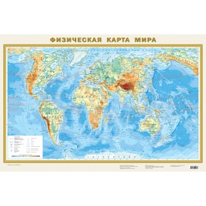 Физическая карта мира. Политическая карта мира 870х580