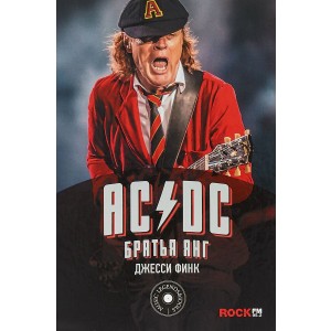 AC/DC. Братья Янг