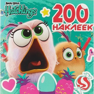 Angry Birds. Hatchlings. 200 наклеек