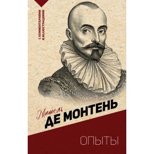 Опыты