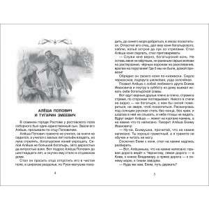 Р.Хрестоматия для внеклассного чтения.5 класс (0+)