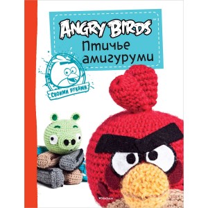 Angry Birds. Птичье амигуруми